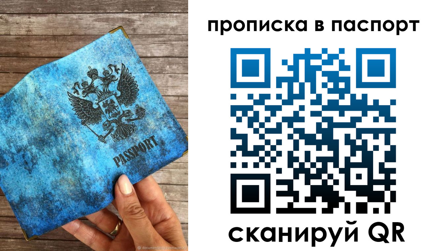 прописка для работы в Орехово-Зуево